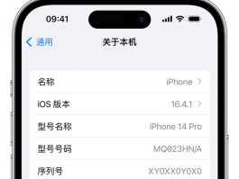 注册账号怎么填写密码是多少呢苹果手机的简单介绍