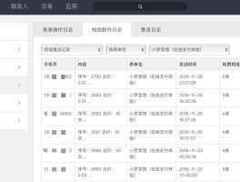 腾讯云发送短信验证码错误