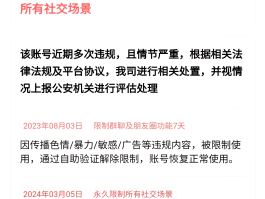微信授权啥意思怎么解除绑定