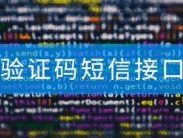 云短信验证平台有哪些平台可以使用