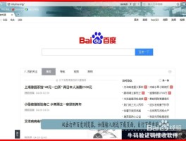 选择短信验证码平台的四个小技巧