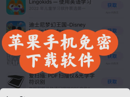 关于手机验证码软件下载安装苹果版的信息