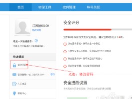 如何在百度注册账号和密码登录