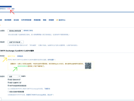 注册账号怎么弄邮件格式的呢微信的简单介绍