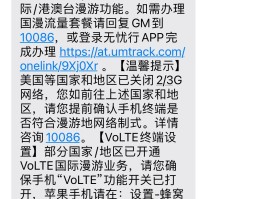 国际短信接收要钱吗是真的吗吗还是假的