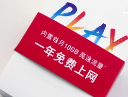 小米免费网络短信激活sim卡