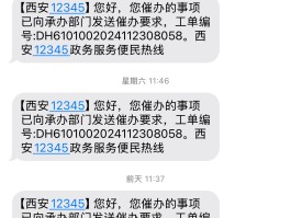 接收短信要扣费吗怎么取消掉订单信息提示的简单介绍