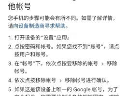 谷歌虚拟手机号注册账号是什么意思呀