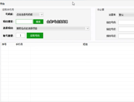 免费接码验证平台下载安卓