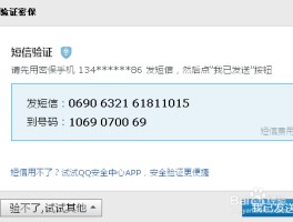 qq邮箱手机验证码找回怎么弄