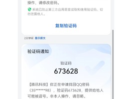 手机验证码知乎怎么找出来