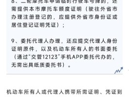 临时号牌是正式号牌吗怎么申请办理