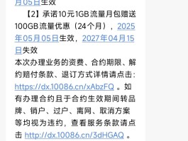 有没有临时手机号的套餐啊