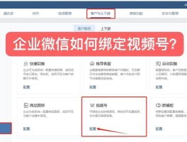 企业微信授权管理在哪里设置权限