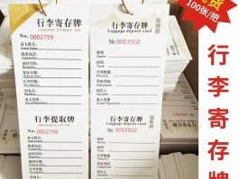 临时号牌一般放哪里保存呢多少钱