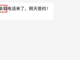 短信接收通知不知道怎么会突然变成小字