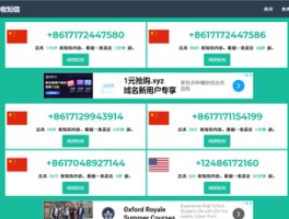 短信验证码接收网站免费吗安全吗知乎