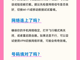 虚拟电话接收短信验证码是真的吗还是假的