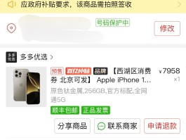 拼多多接码砍价是真的吗吗安全吗