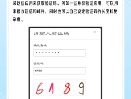 短信验证码属于什么安全技术类型