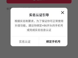 抖音提示注册账号过多要等多久才能注册