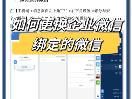 企业微信微信授权信息已经过期怎么恢复