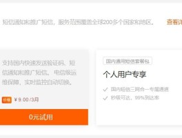 关于在线云短信免费接收是真的吗吗安全吗的信息