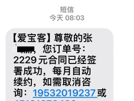 网易云短信平台电话号码