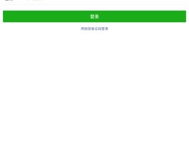 怎样不用短信验证码登录微信号