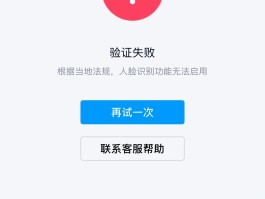 注册时发送短信验证码显示发送失败怎么回事