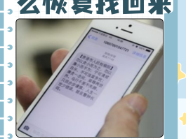 临时手机短信接收不到信息怎么办