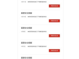 包含注册账号过多暂时无法操作怎么办呢的词条