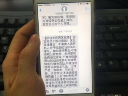 怎么样不接收短信通知内容呢