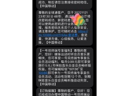 短信激活移动卡流程是什么意思呀