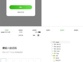 验证码获取手机验证码怎么弄的出来