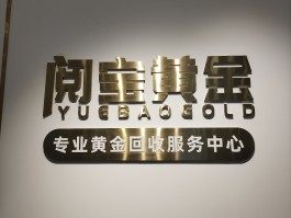 权益回收平台有哪些公司名称好听