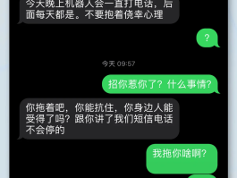 发短信验证码骚扰怎么处理好