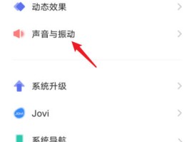 隐私小号怎么关闭设置功能vivo的简单介绍