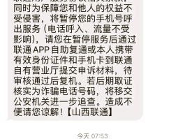 手机开通国外短信接收多少钱一分钟正常