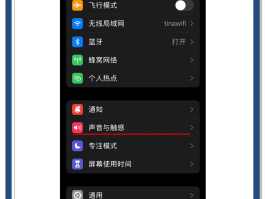苹果12短信接收设置怎么设置