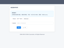 qq邮箱验证码接收平台官网网址是什么的简单介绍