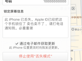 包含临时手机号码网站查询不到怎么办呢苹果的词条