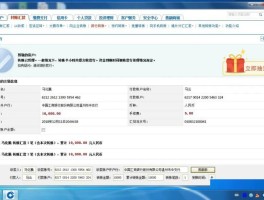 为什么转账收不到短信验证码呢怎么回事