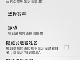 为什么手机接收短信没有提示音响设备信息