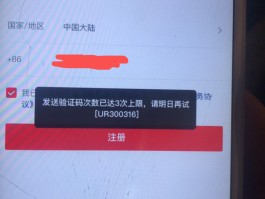 云闪付怎么收不到短信验证码信息