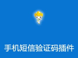 关于网站注册手机验证码怎么获取的呢图片大全的信息