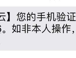 关于免费短信接收验证码平台是真的吗安全吗知乎的信息