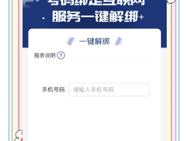 临时手机验证码接收平台
