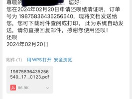 微粒贷怎么收不到短信验证码了