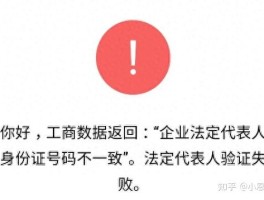 账号验证失败什么原因呢怎么办解决不了的简单介绍